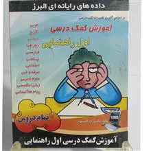 آموزش