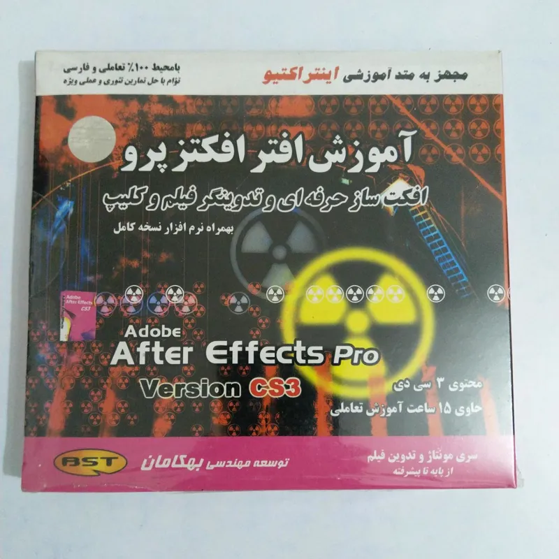 آموزش افترافکت پرو After Effects PRO