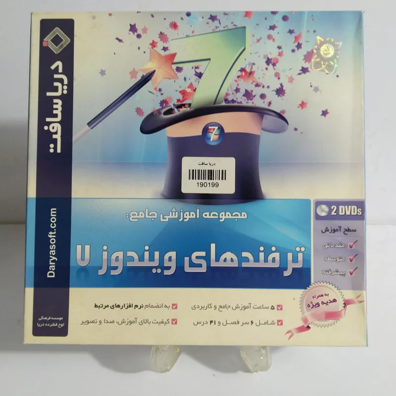 مجموعه آموزشی جامع ترفندهای ویندوز 7 Windows