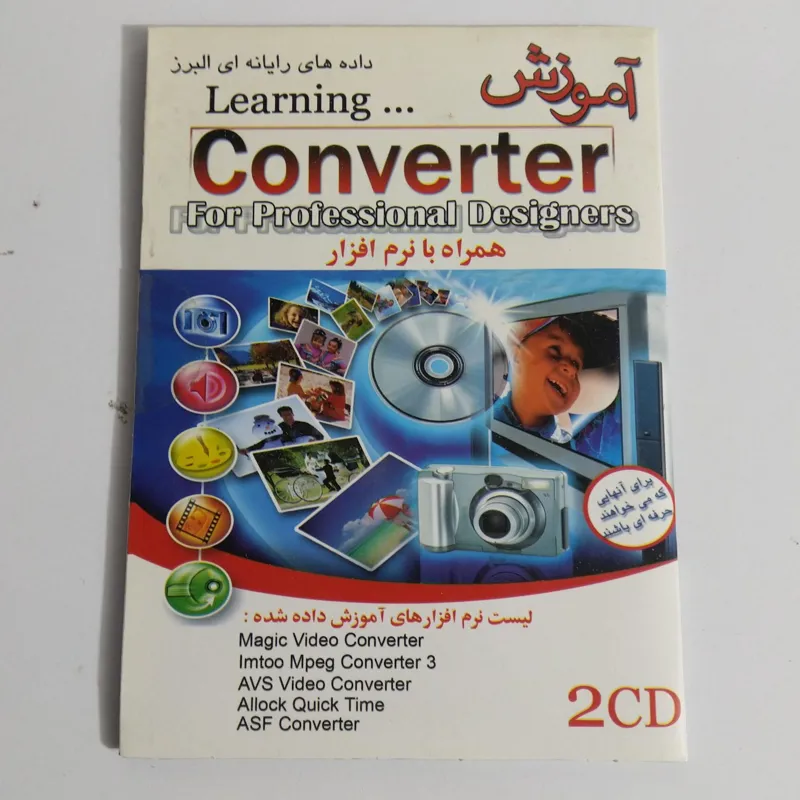 آموزش مبدل فایلها Coverter Learning