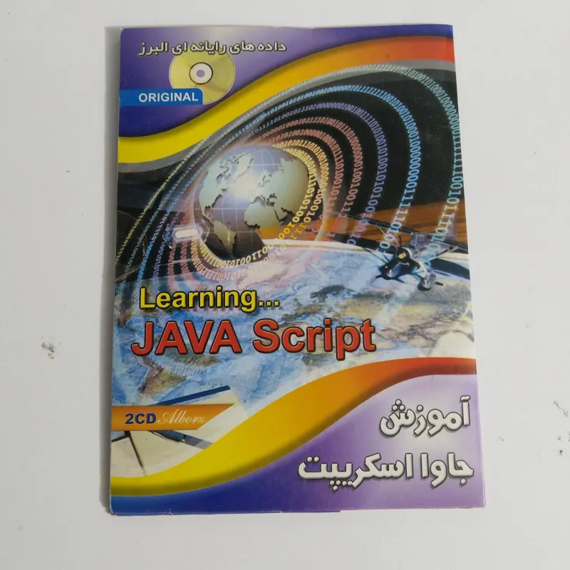 آموزش برنامه نویسی جاوا اسکریپت Java Script