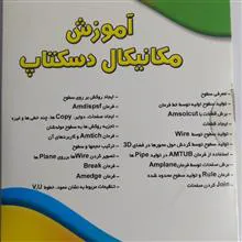 آموزش