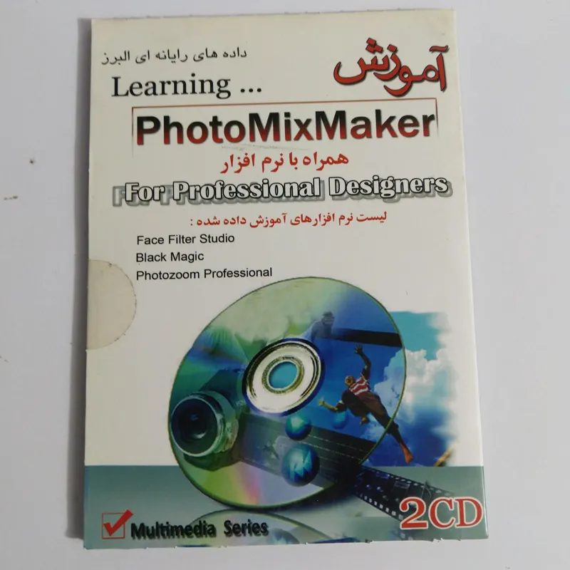 آموزش نرم افزارهای ویرایش عکس PhotoMixMaker