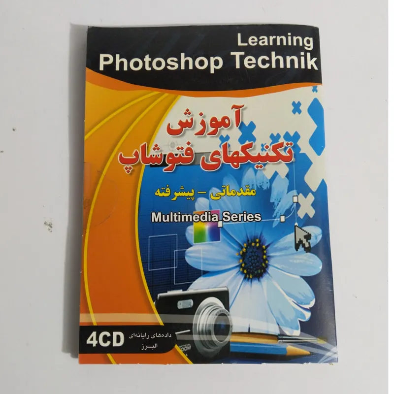 آموزش تکنیکهای فتوشاپ Photoshop