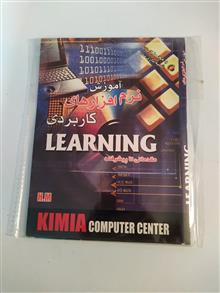 آمپزش
