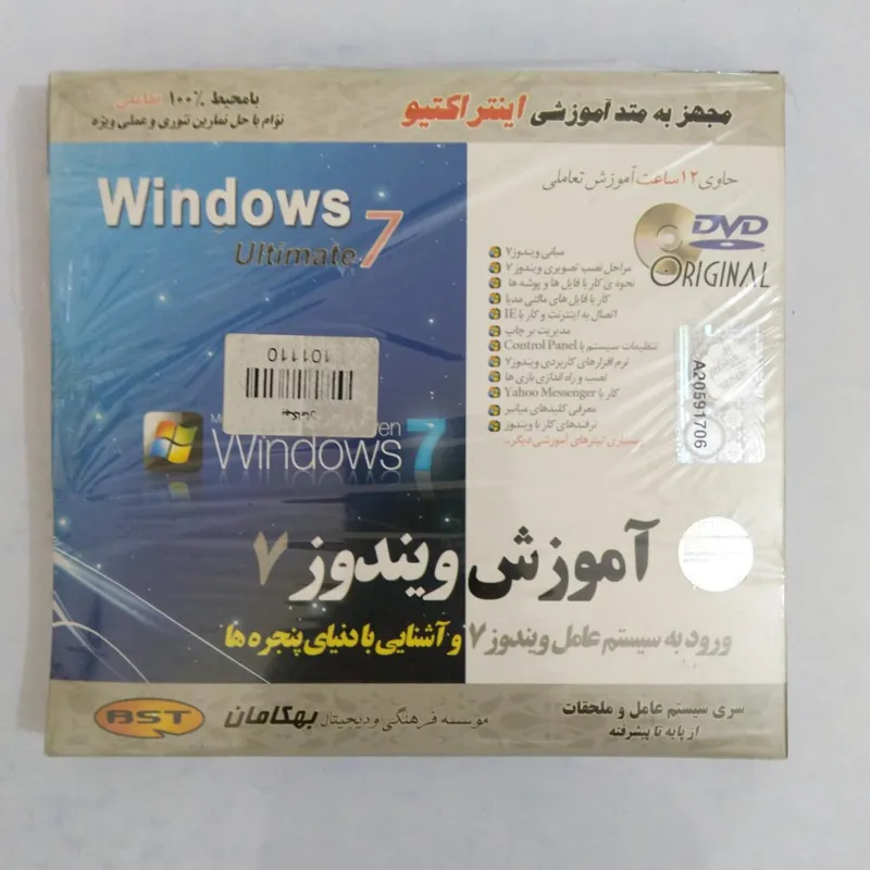آموزش ویندوز سون Windows 7