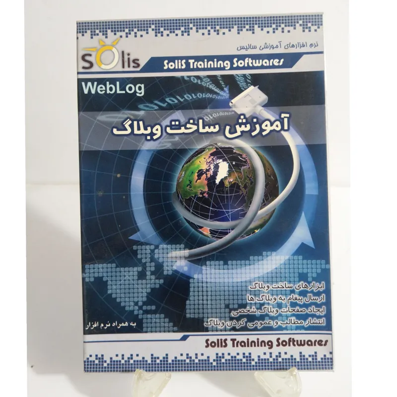 آموزش ساخت وبلاگ WebLog