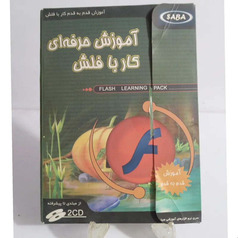 آموزش حرفه ای برنامه نویسی کار با فلش Flash