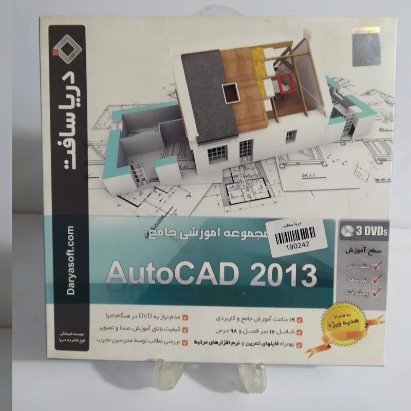 مجموعه آموزشی جامع اتوکد Autocad