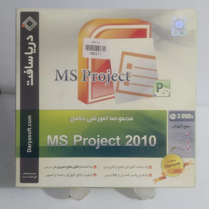 مجموعه آموزشی جامع مایکروسافت پروجکت Project