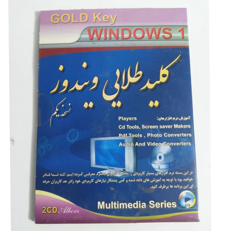 آموزش کاربردی ویندوز ( کلید طلایی ویندوز 1)