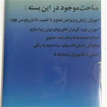 آموزش