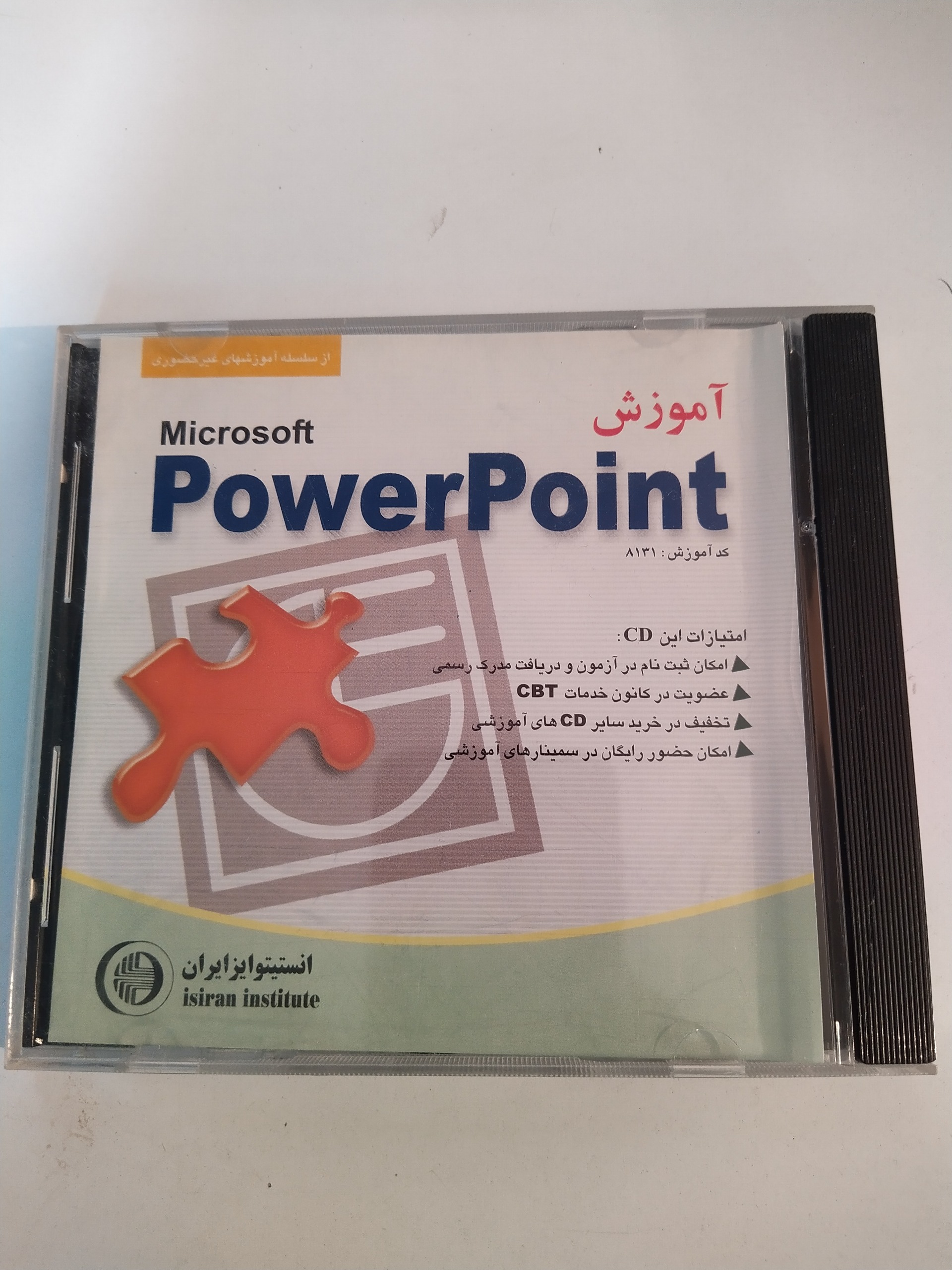 آموزش پاورپوینت Power point