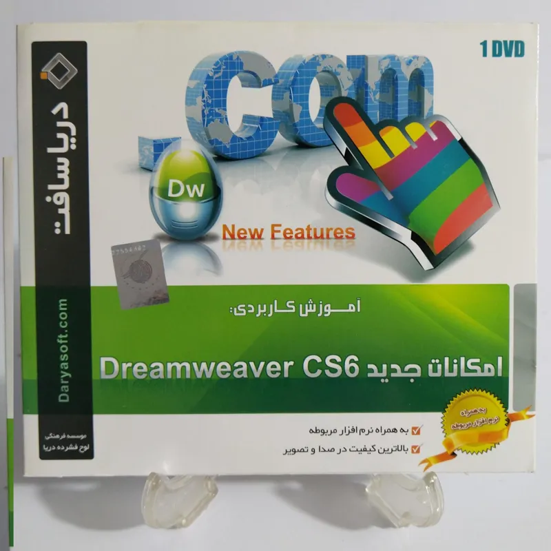 آموزش کاربردی طراحی سایت با دریم ویور Dreamweaver