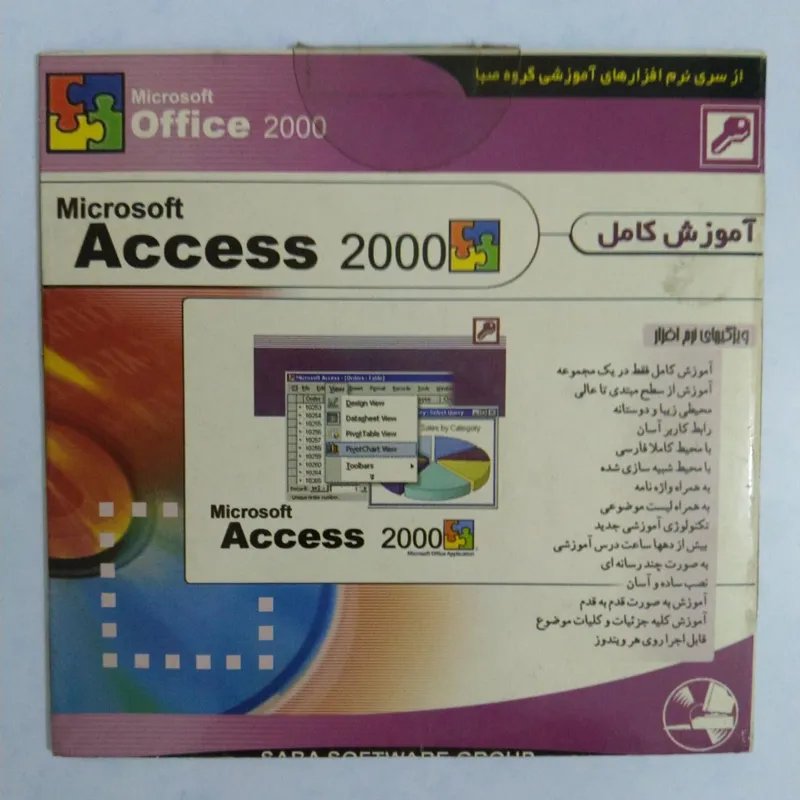 آموزش اکسس Accees