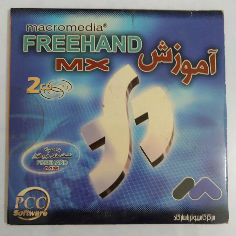 آموزش طراحی با فری هند Freehand MX