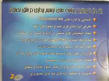 آموزش