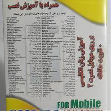 آموزش