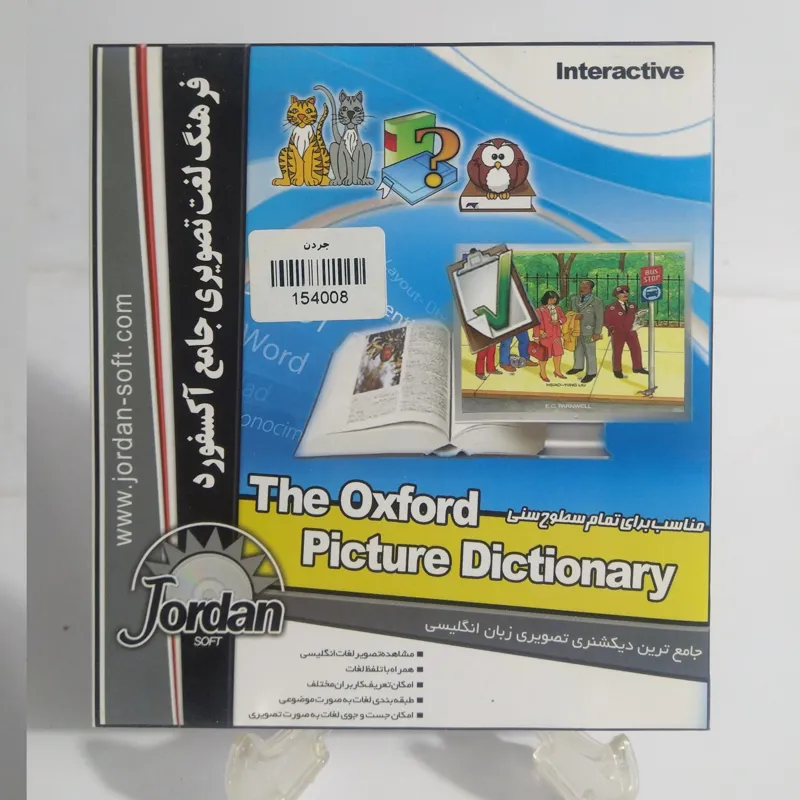 فرهنگ لغت تصویری جامع آکسفورد OXFORD