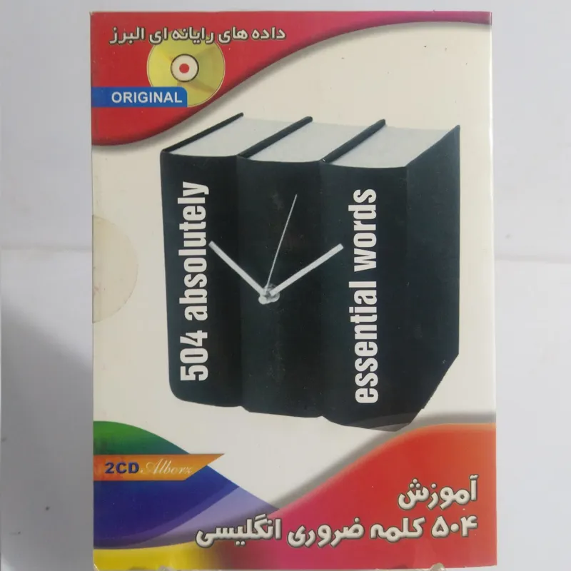 آموزش 504 کلمه ضروری انگلیسی