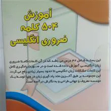 آموزش