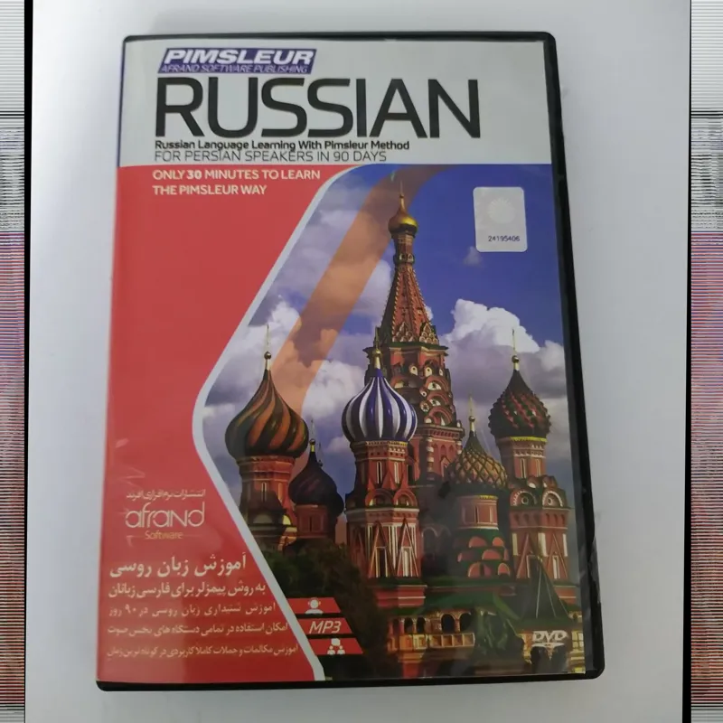 آموزش زبان روسی Russian به روش پیمزلر