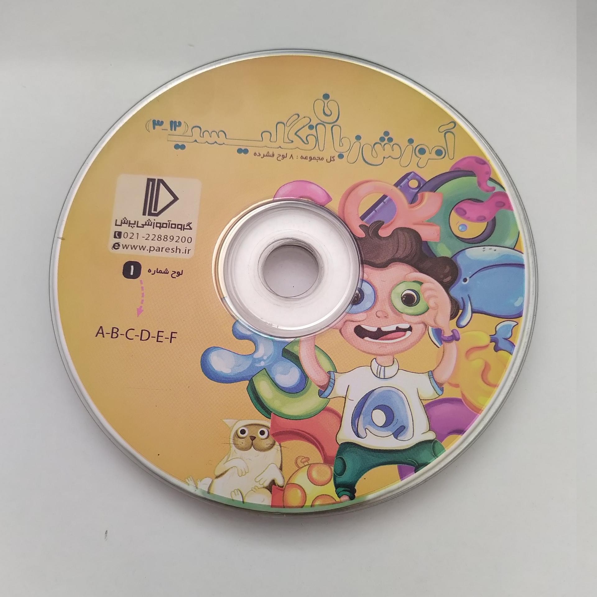 آموزش زبان انگلیسی کودکان 3 الی 12 سال