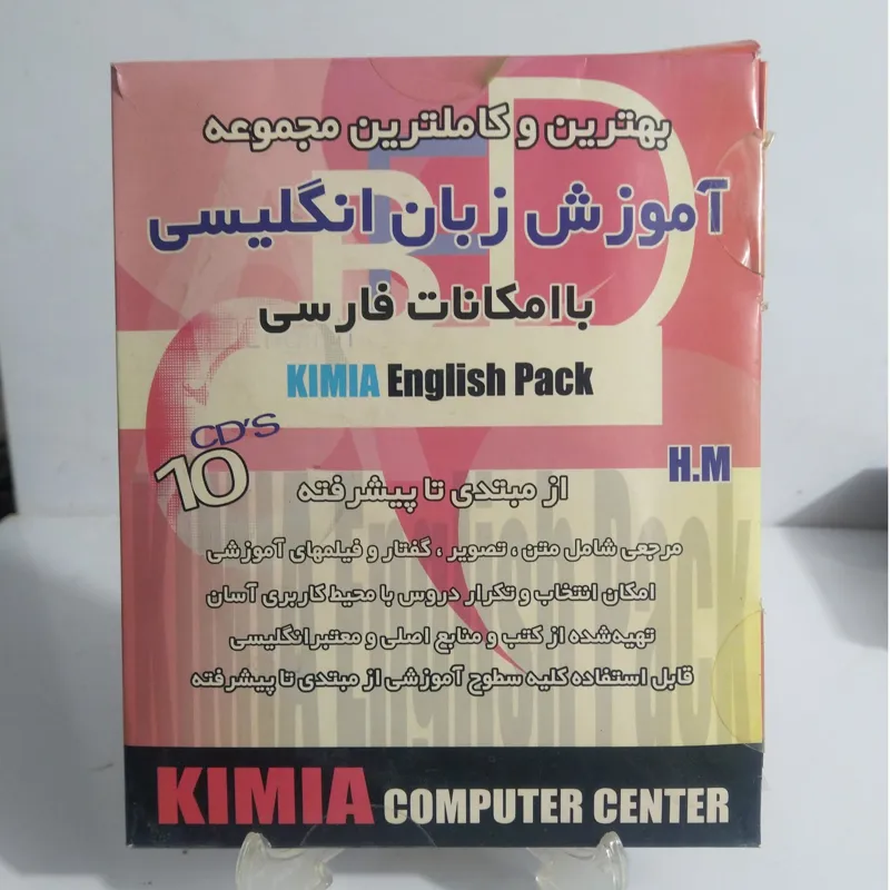 مجموعه آموزش زبان انگلیسی ( 10 سی دی)