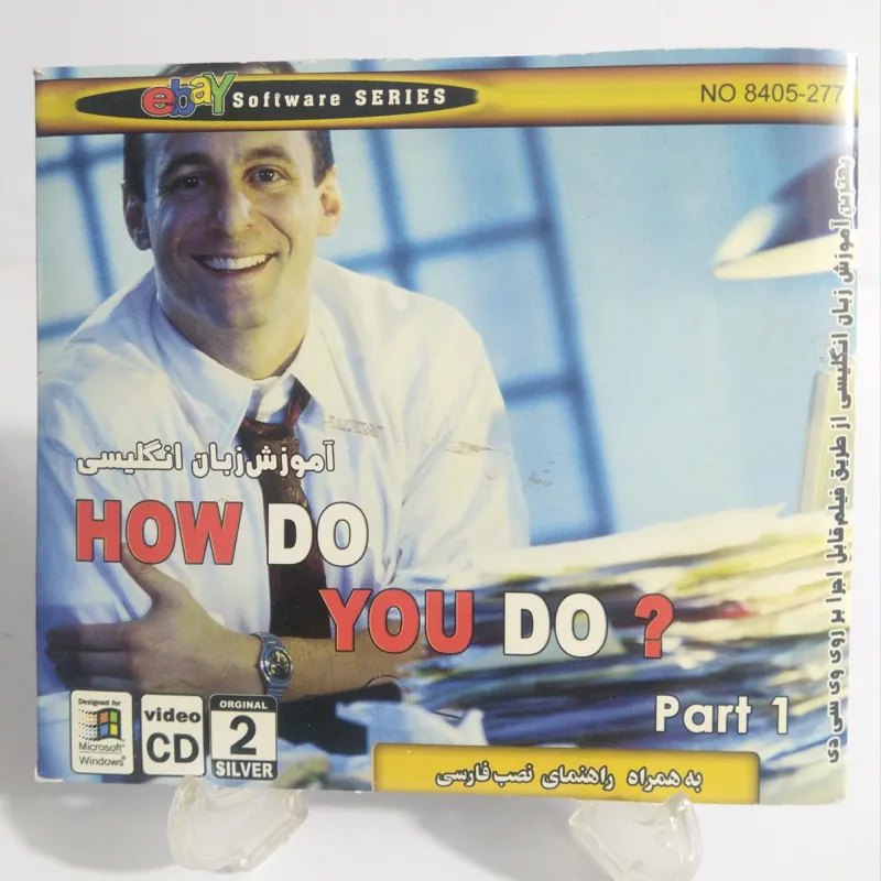 مجموعه آموزش زبان انگلیسی How Do You Do