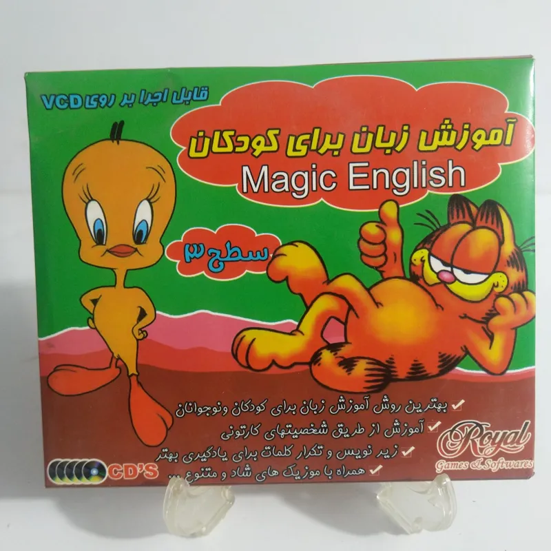آموزش زبان برای کودکان سطح 3 Magic English