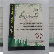 آموزش
