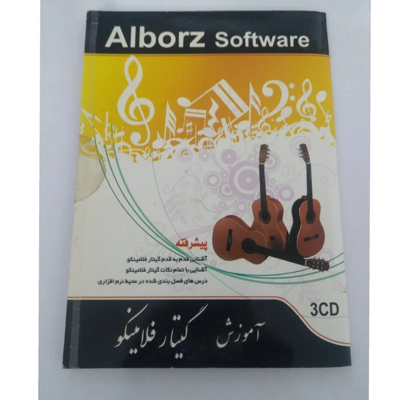 آموزش گیتار فلامینکو پیشرفته _ موسیقی