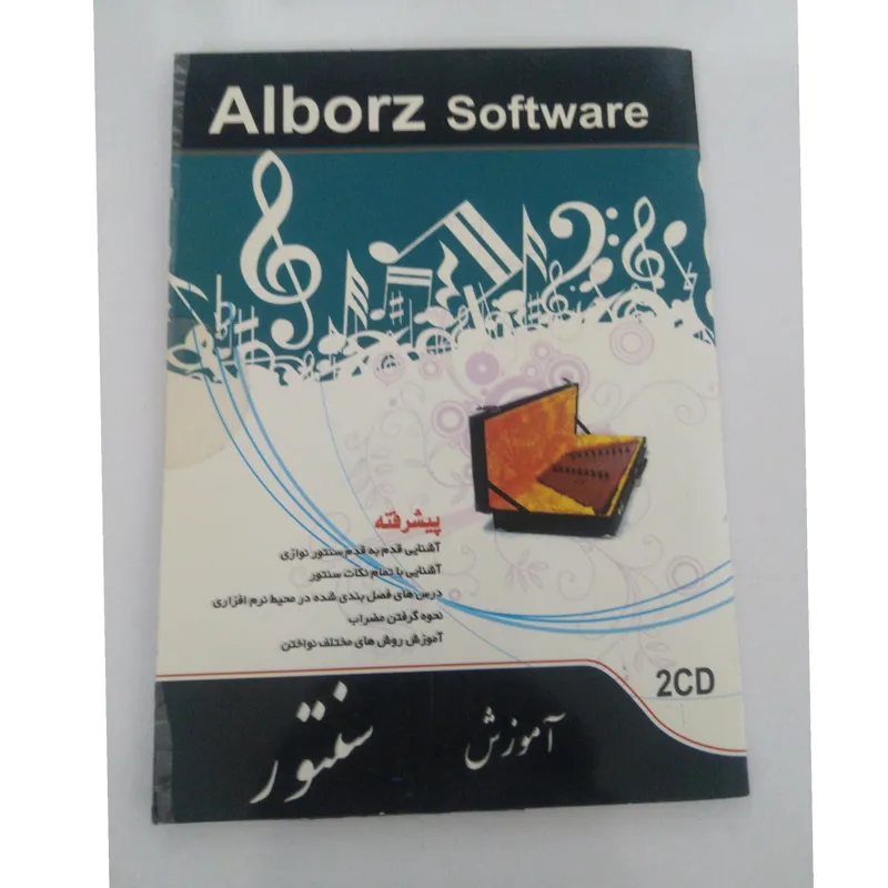 آموزش ساز سنتور پیشرفته _ موسیقی