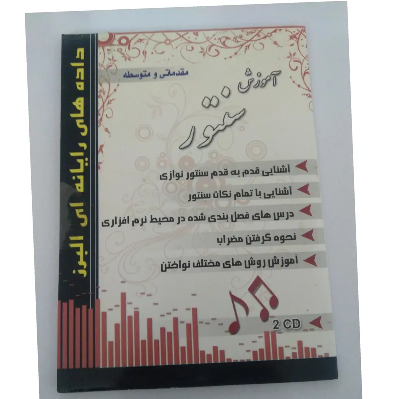 آموزش ساز سنتور مقدماتی و متوسطه _ موسیقی