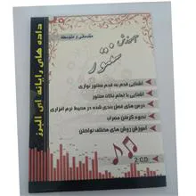 آموزش
