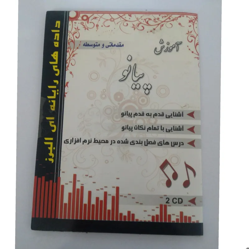 آموزش ساز پیانو مقدماتی و پیشرفته _ موسیقی