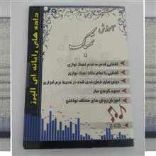 آموزش