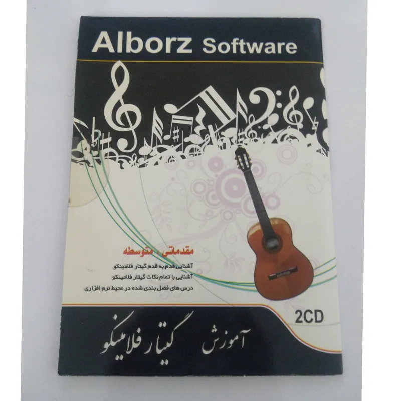 آموزش ساز گیتار فلامینکو مقدماتی و متوسطه _ موسیقی