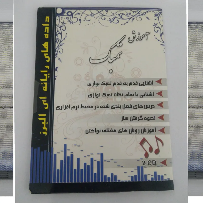 آموزش ساز تمبک _ موسیقی