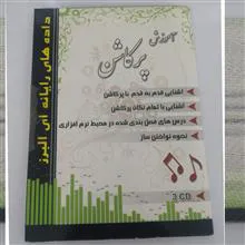 آموزش