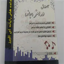 آموزش