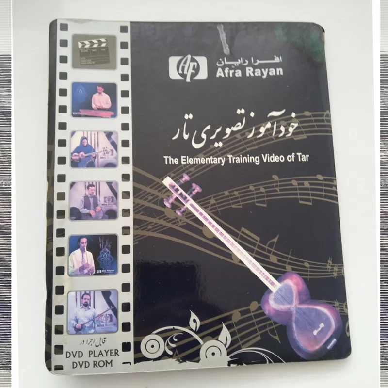 خودآموز تصویری تار The Elementary Training Tar