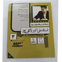 سلسه