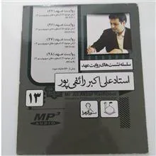 سلسله