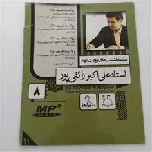 سلسله