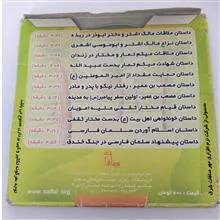 داستانهای