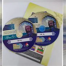 یاد
