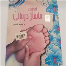 آموزش