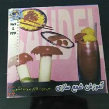 آموزش