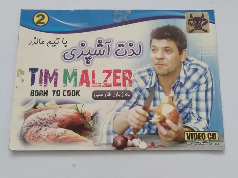 آموزش لذت آشپزی ( 2) با تیم مالزر